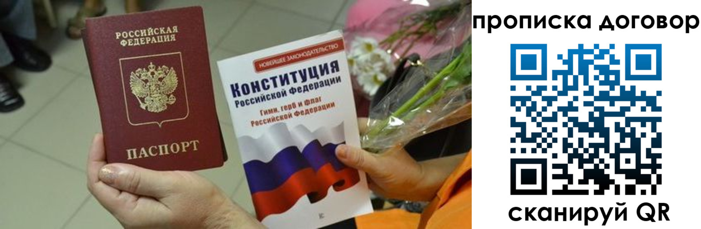 прописка для кредита в Марксе