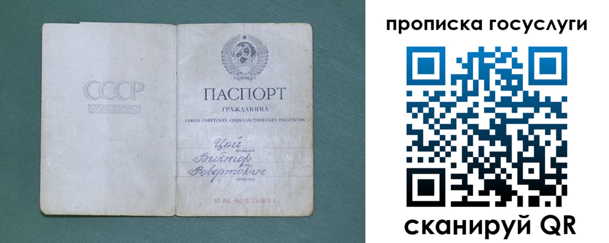 временная регистрация для школы в Марксе