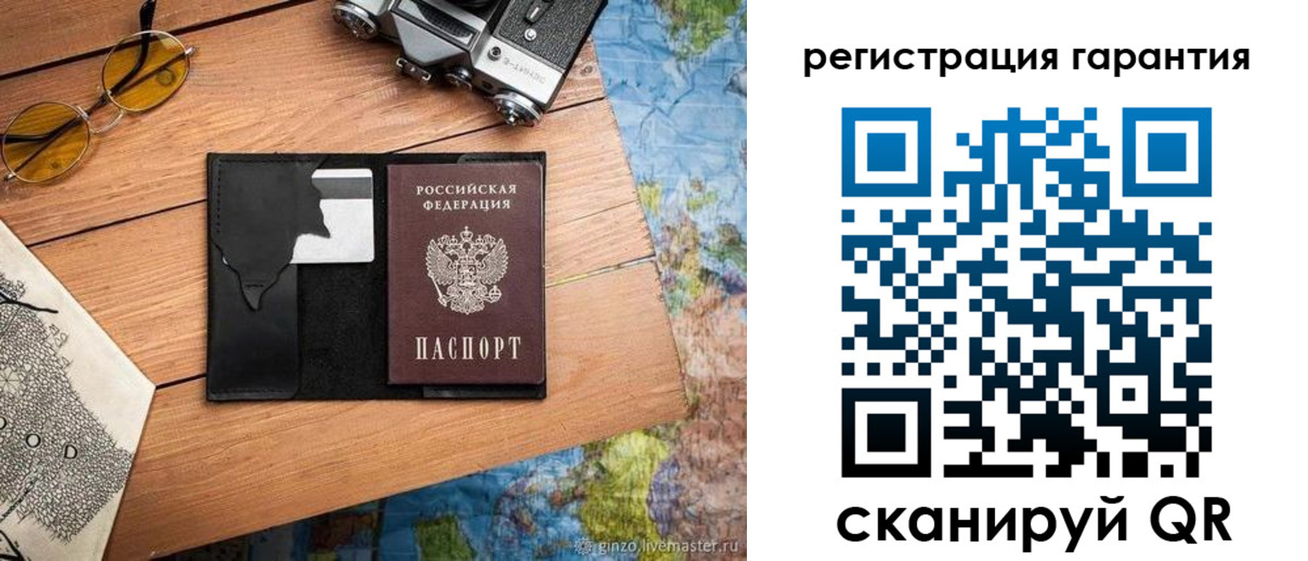 прописка для работы в Марксе