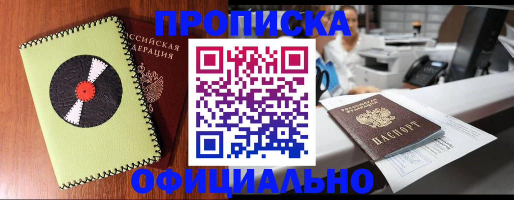 временная регистрация законно в Марксе