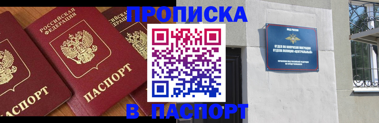 прописка от собственника в Марксе