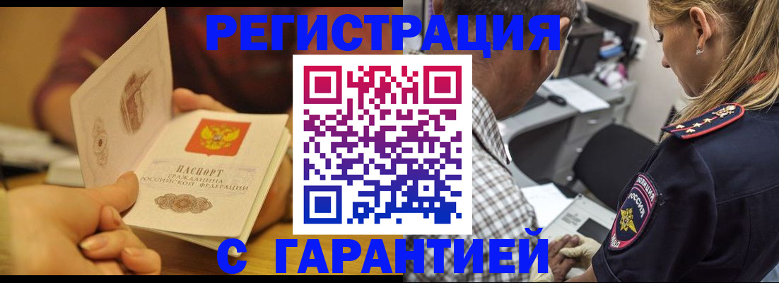 прописка ребенка в Марксе