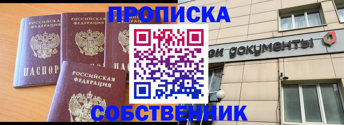 временная регистрация надежно в Марксе