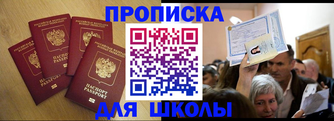 прописка в квартире в Марксе
