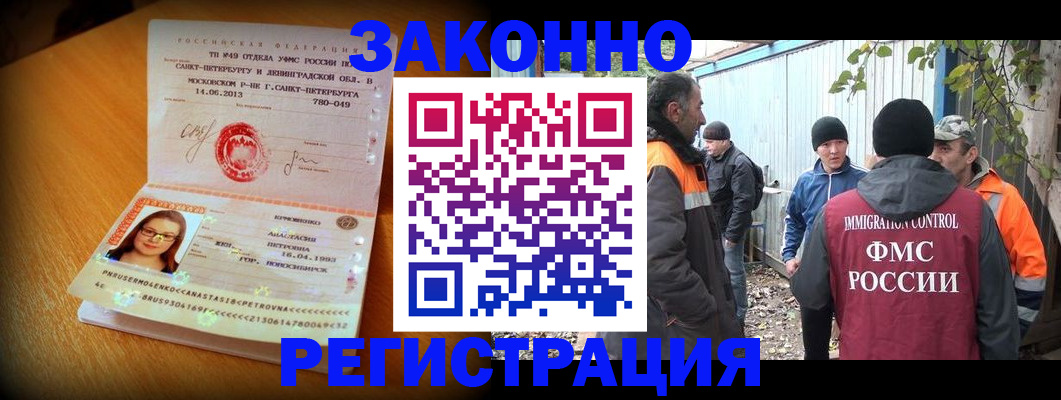 временная регистрация 2025 в Марксе